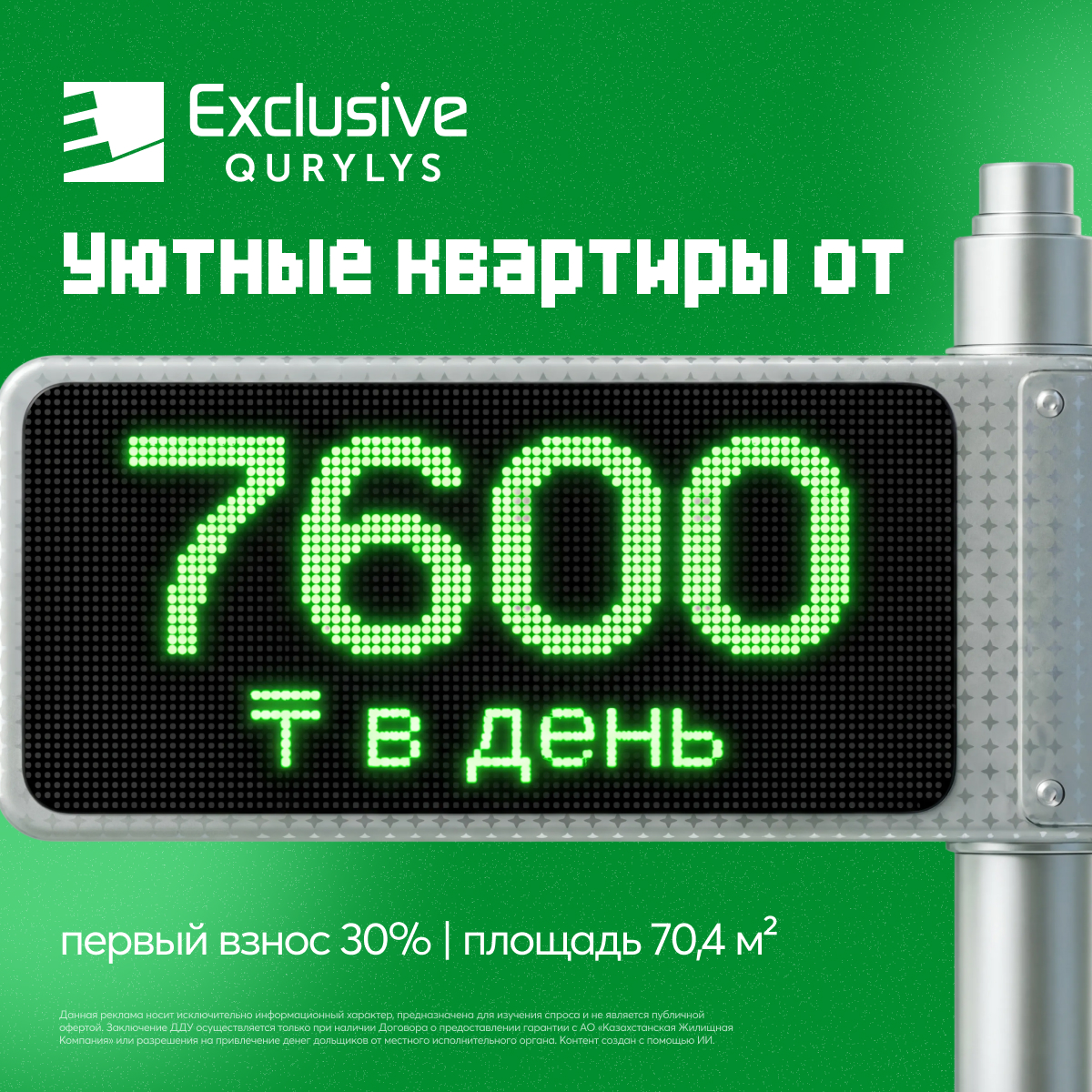 ЖК Коммерция